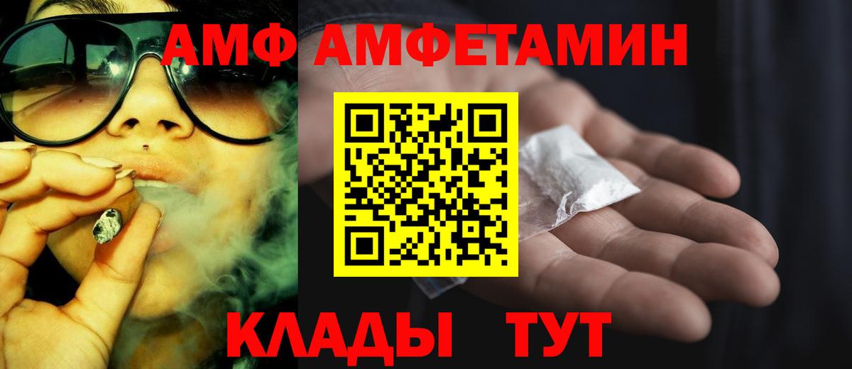 АМФЕТАМИН 98% Владикавказ