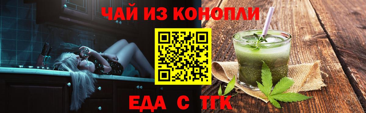Cannafood марихуана  Вход с VPN  Владикавказ 