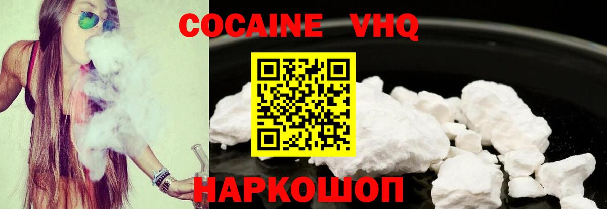 КОКАИН  КОКАИН 99%  Вход с VPN  Владикавказ  сколько стоит  Кокаин 98% 