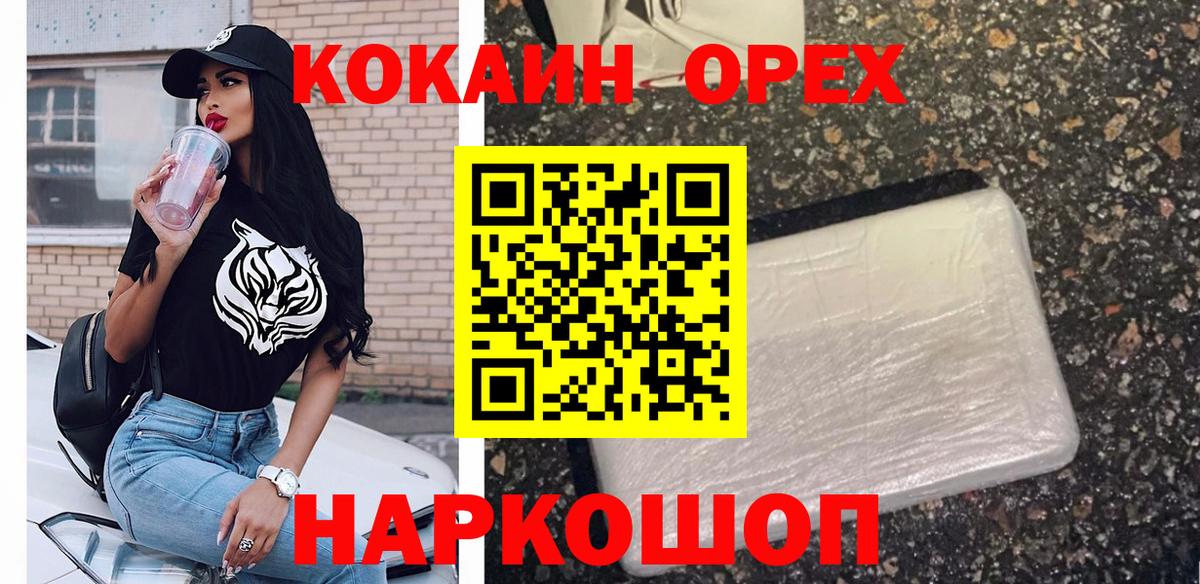 КОКАИН Колумбийский Владикавказ