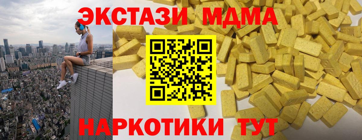 что такое наркотик  ЭКСТАЗИ  Экстази Philipp Plein  mega   Ecstasy DUBAI  Владикавказ  Вход с VPN 