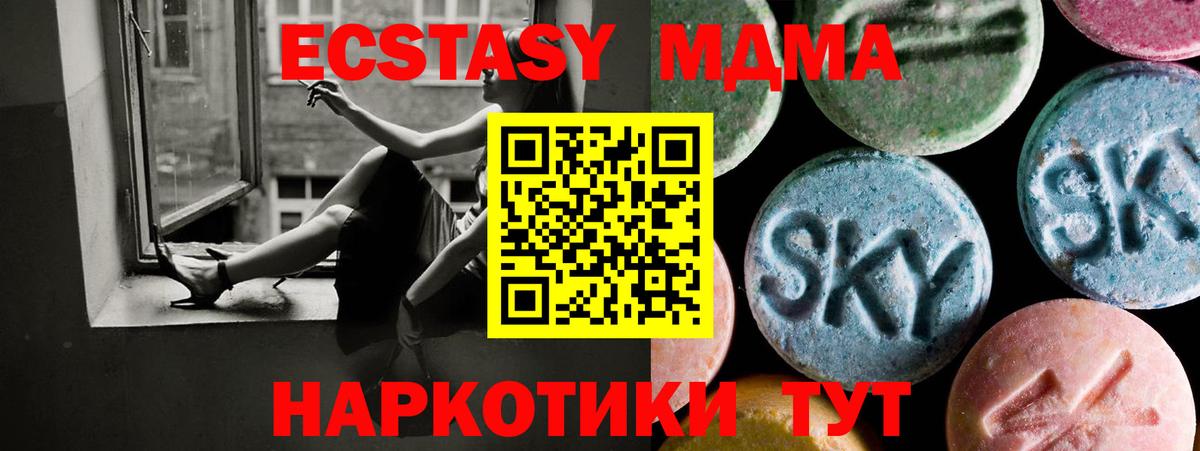 Экстази mix Владикавказ