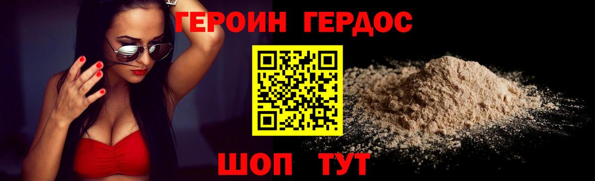 Владикавказ  ГЕРОИН VHQ  Вход с VPN 