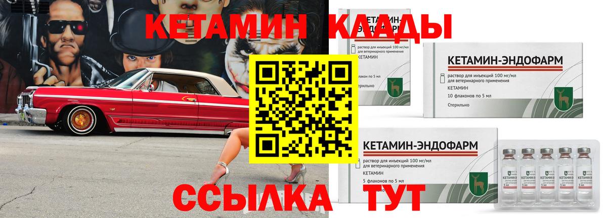 КЕТАМИН VHQ Владикавказ