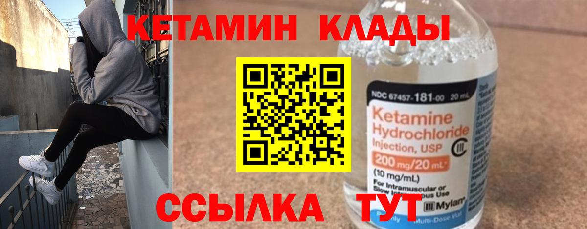 КЕТАМИН VHQ  Кетамин VHQ  Вход с VPN    как зайти  Владикавказ 