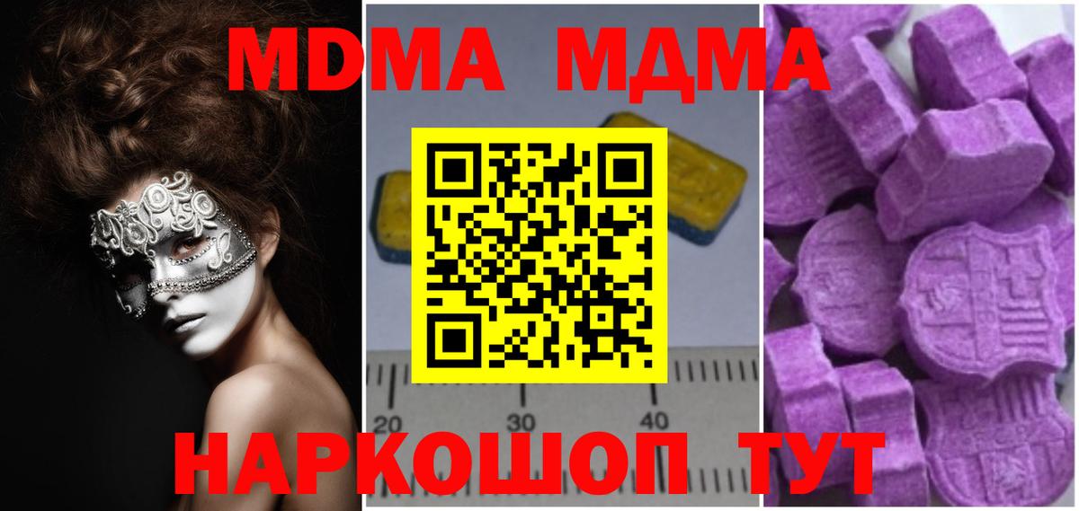 MDMA Molly Владикавказ
