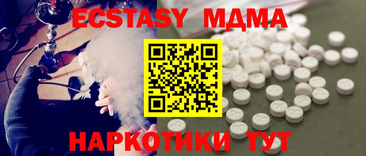 MDMA VHQ  МДМА crystal  Вход с VPN  Владикавказ 