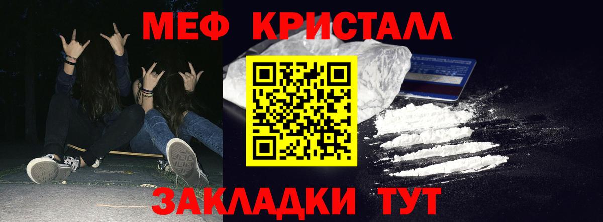 МЕФ  купить  сайты  Мефедрон кристаллы  МЯУ-МЯУ  Вход с VPN  Владикавказ  Мефедрон кристаллы 