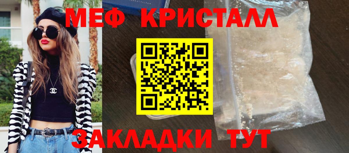 Меф мяу мяу  Владикавказ