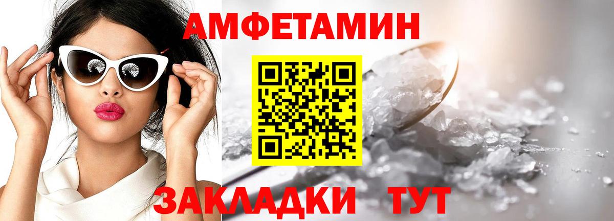 Владикавказ  МЕТАМФЕТАМИН Декстрометамфетамин 99.9%  Вход с VPN 