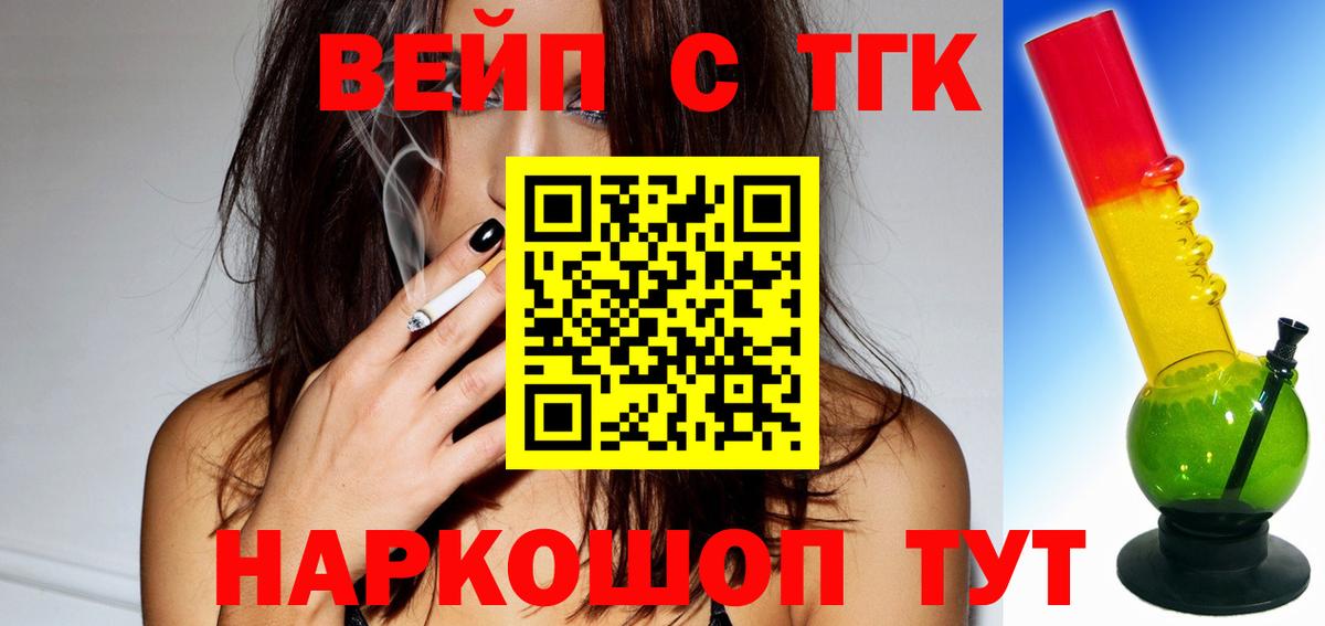 Владикавказ  Дистиллят ТГК Wax  ТГК гашишное масло  Вход с VPN 